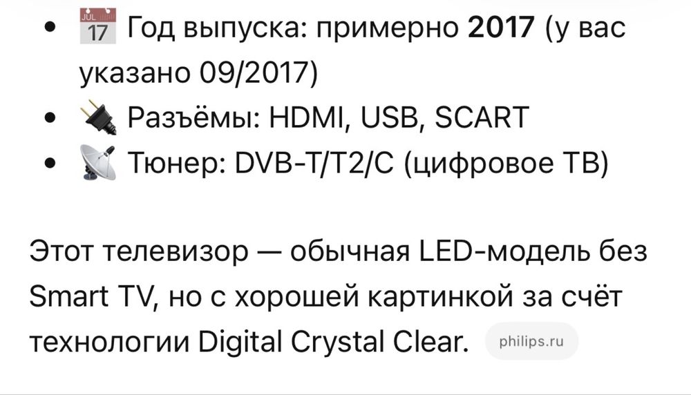 Продам телевизор в отличном состояний
