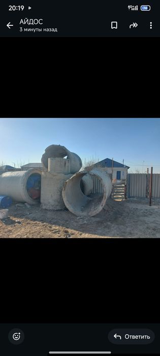 Продам трубы болшые