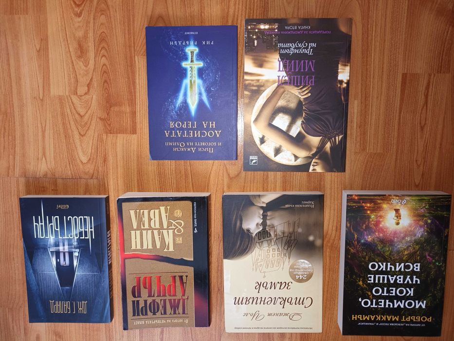 Много книги на различни цени