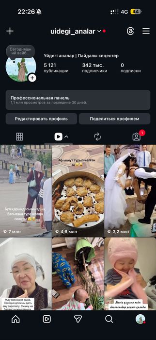 Продаю инстаграм аккаунт 342к подписчиков