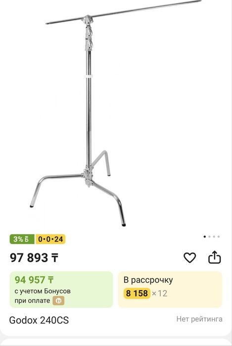 Стойка журавль godox c stand 240cs