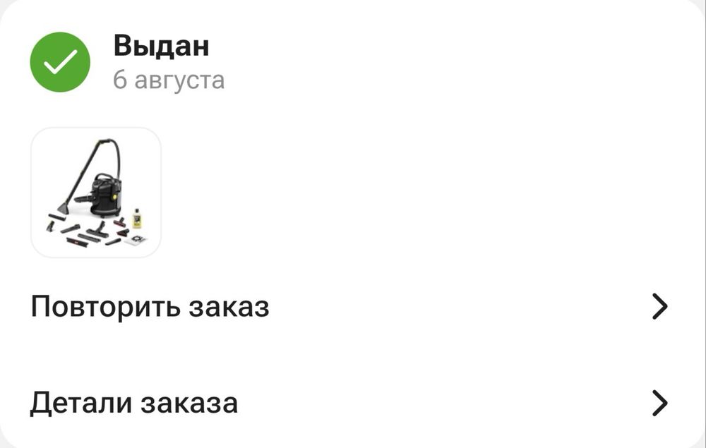 Пылесос Karcher SE4
