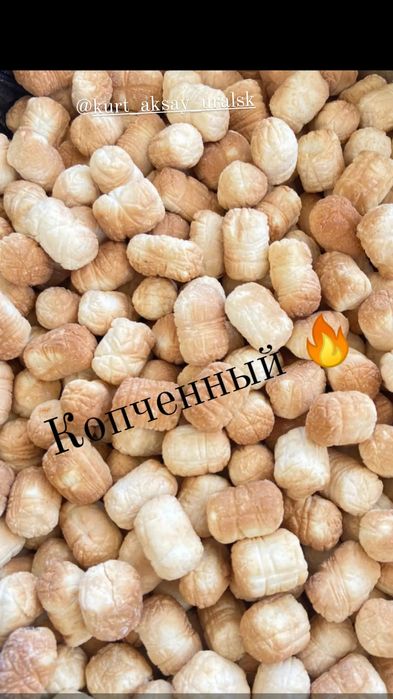 Балғын табиғи өнім