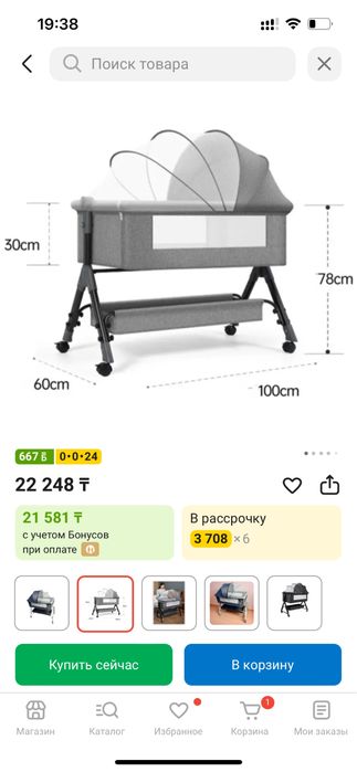 Продам детскую кроватку