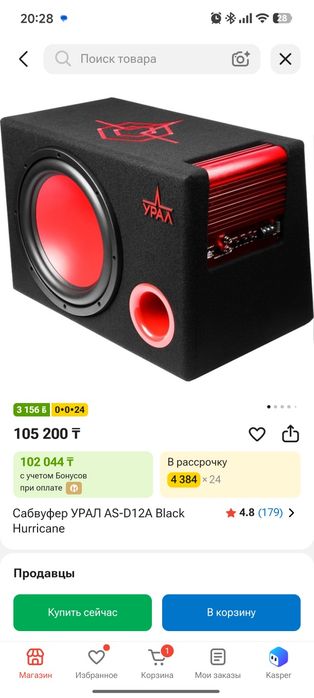 Продам сабвуфер с усилителем