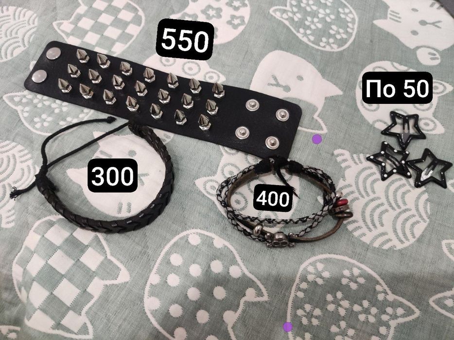 Укрощение! браслеты