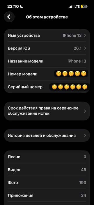 Айфон 13 обмен..