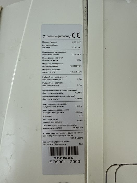 Кондиционер almacom