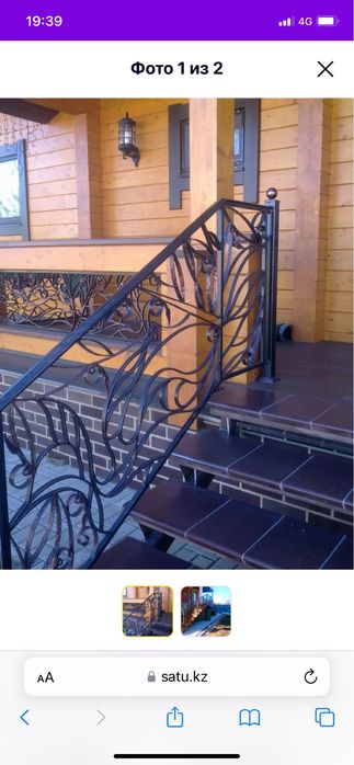 Навес варота перила забор