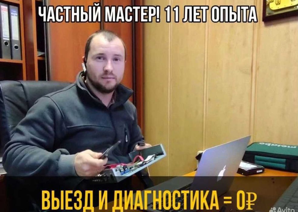 Ремонт компьютеров. Ремонт ноутбуков. Выезд. Гарантия