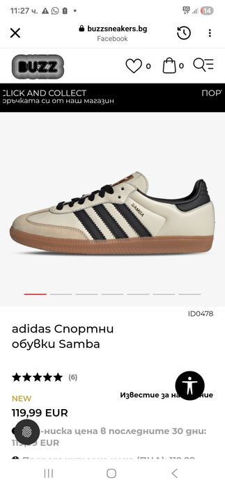 Маратонки Adidas Samba