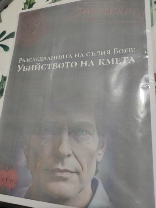 Криминални случаи