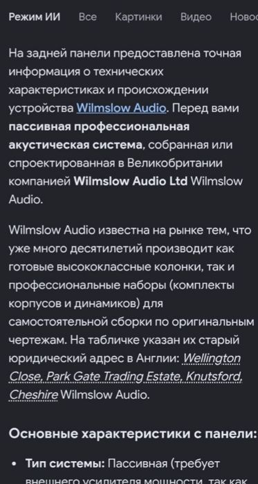 КонцертнаЯ КОЛОНКА