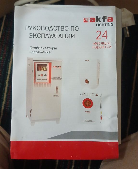 Стабилизатор 3хил