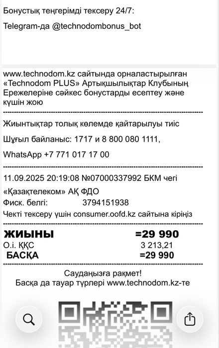 Плойка Rowenta диаметр 32