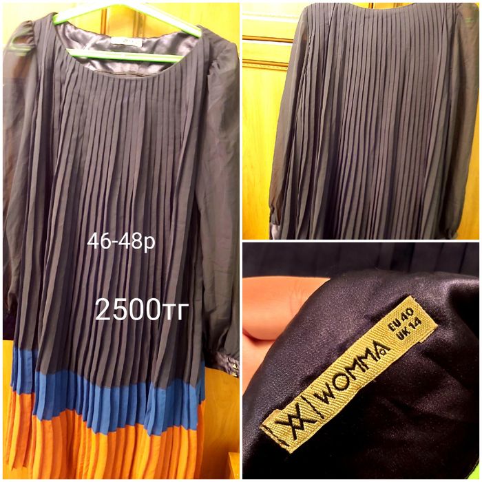 Киімдер сатылады