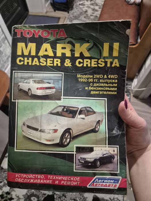 Оригинальная книга Mark 2