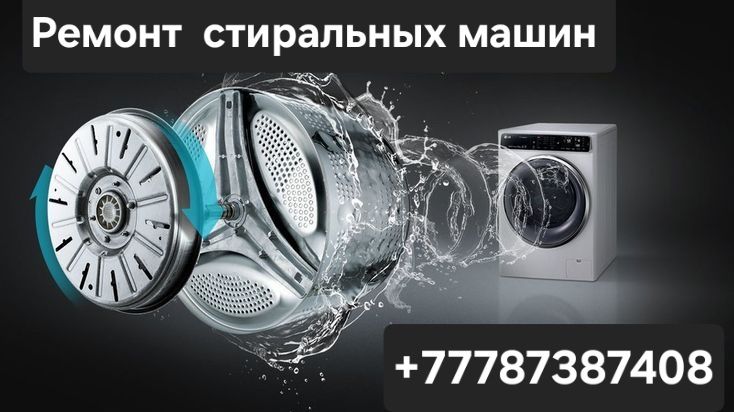 Ремонт холодильников