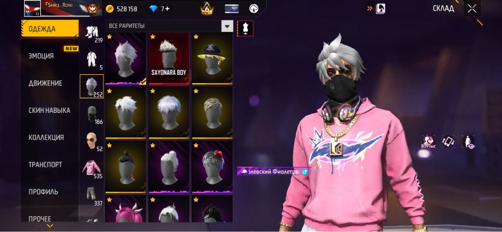 Продается аккаунт Free fire
