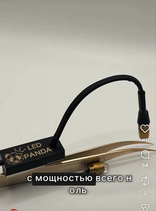 Лэд насадка на пинцет продам