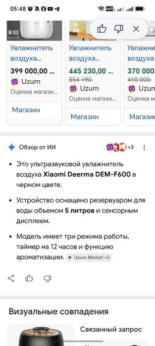 Увлажнитель воздуха Xiaomi DEM-F600