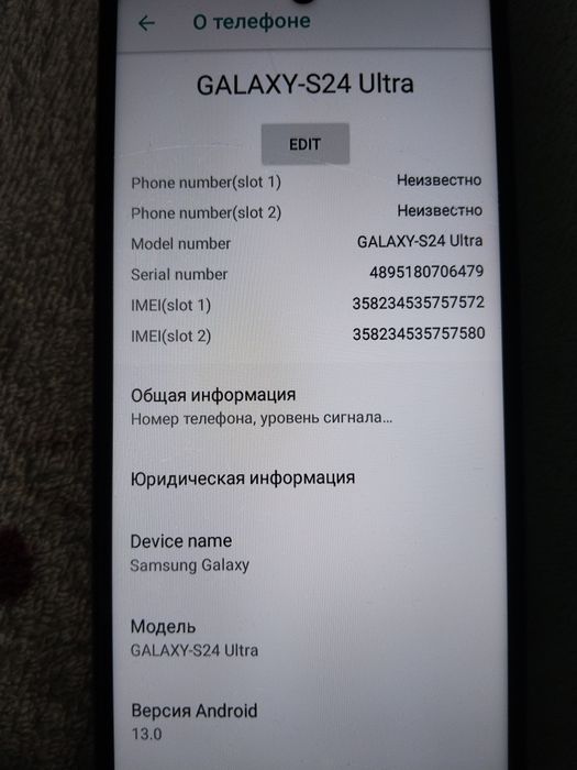 Samsung Galaxy S24 Ultra (Китай)