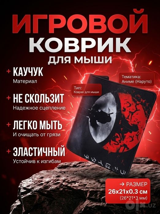 Коврик для мышки
