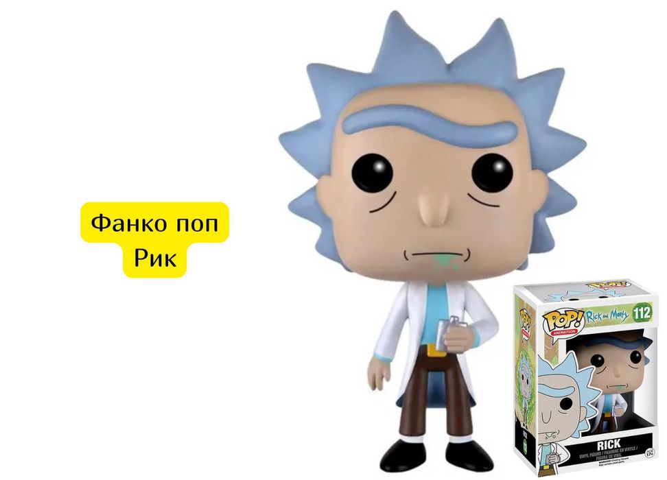 Фанко поп Рик и Морти