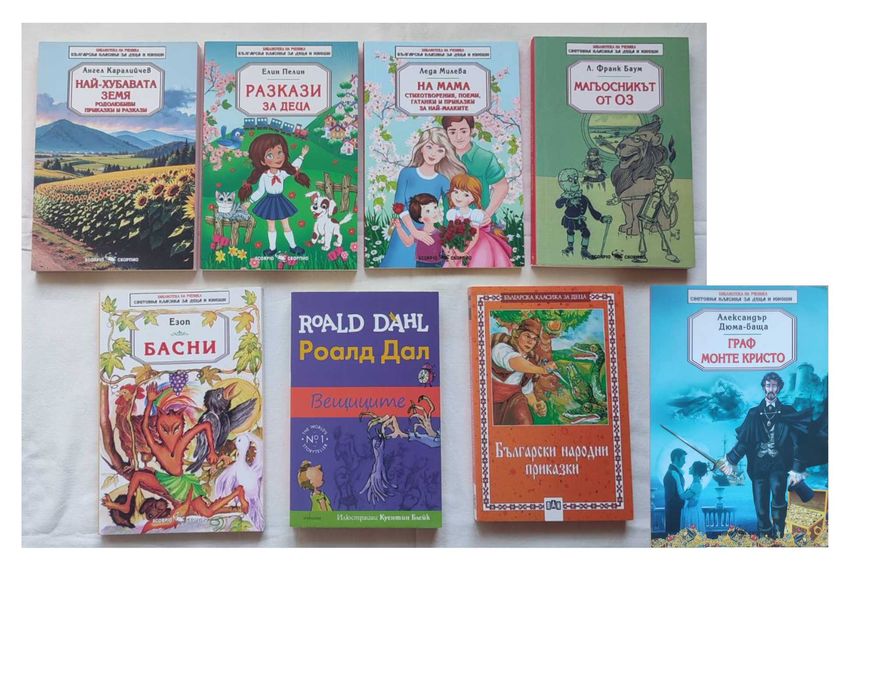 Нови запазени детски книжки