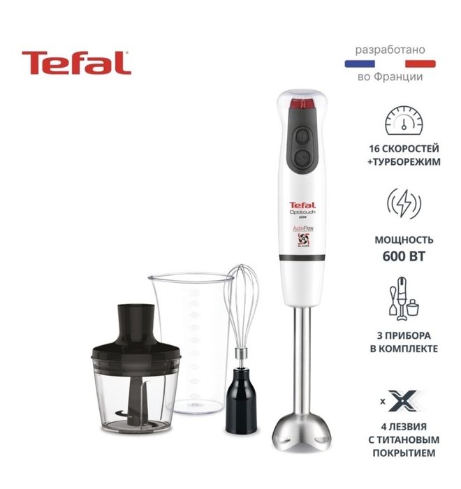 Погружной блендер Tefal Optitouch