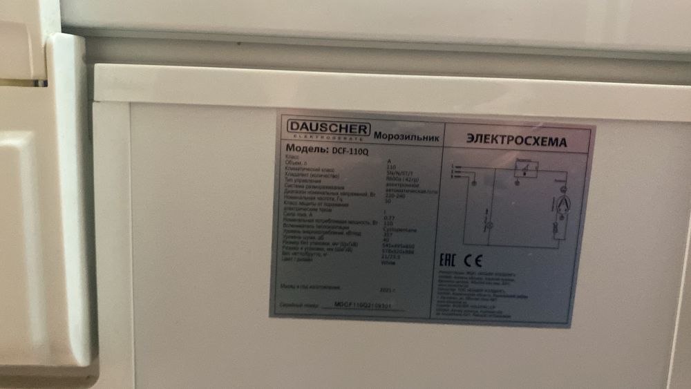 Морозильник 100 л