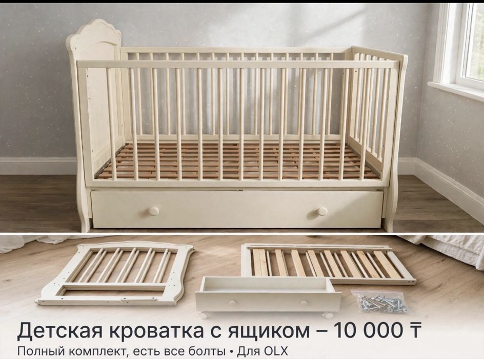 Кроватка для детей «Кармелита»