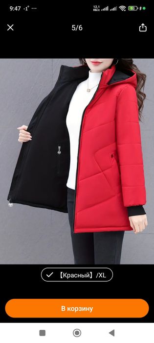 Куртка двухсторонняя