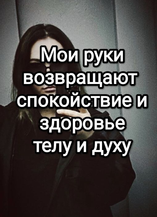 Общий массаж на выезд