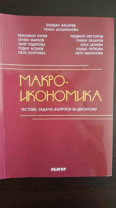 Учебници за 1 курс - Финанси НАМАЛЕНИЕ на половин цена