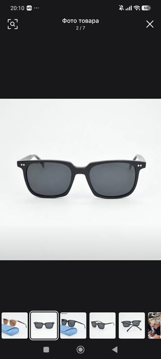 Солнцезащитные очки