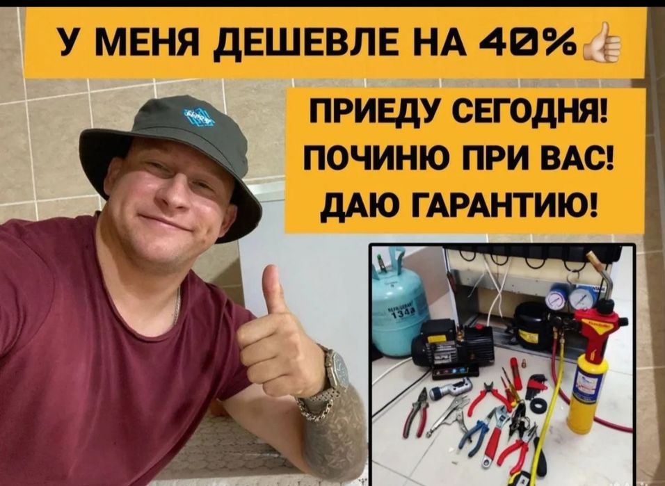 Ремонт холодильников на дому | Выезд мастера