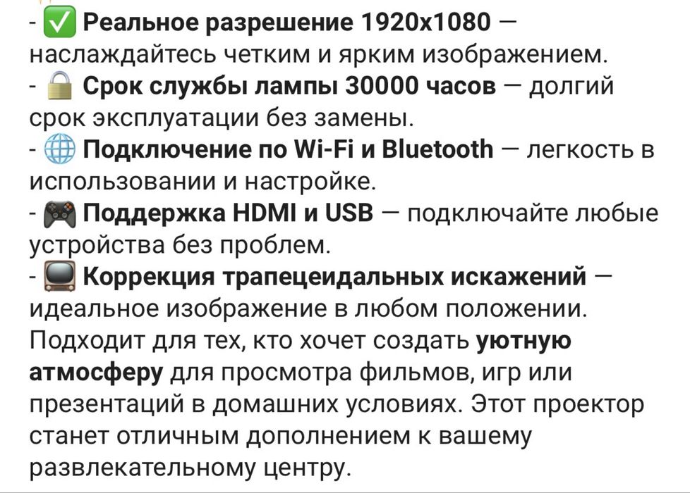 Продам проэктор