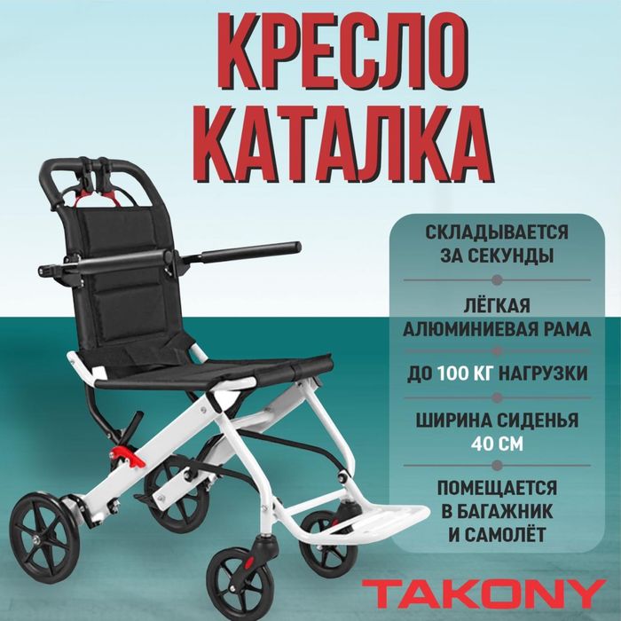 кресло коляска для лси