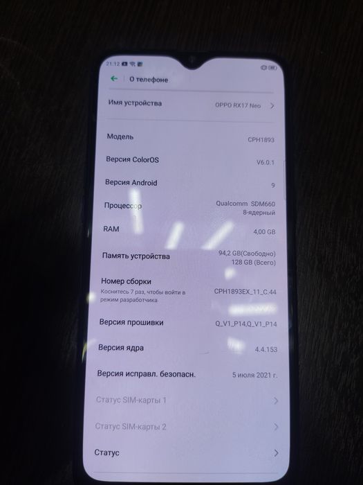 Продам смартфон Oppo RX 17 NEO.