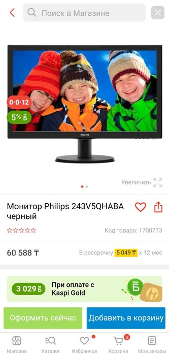 Монитор Philips 60 гц
