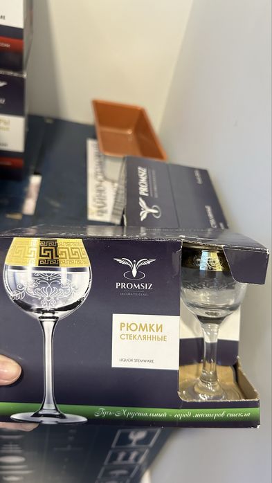 Стаканы для напитков