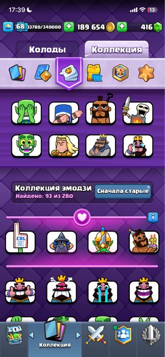 Подам аккаунт clash royal