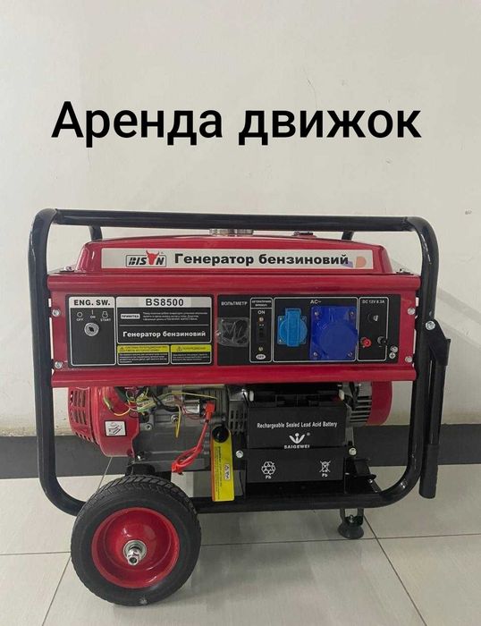 Аренда строительной инстументов пракат