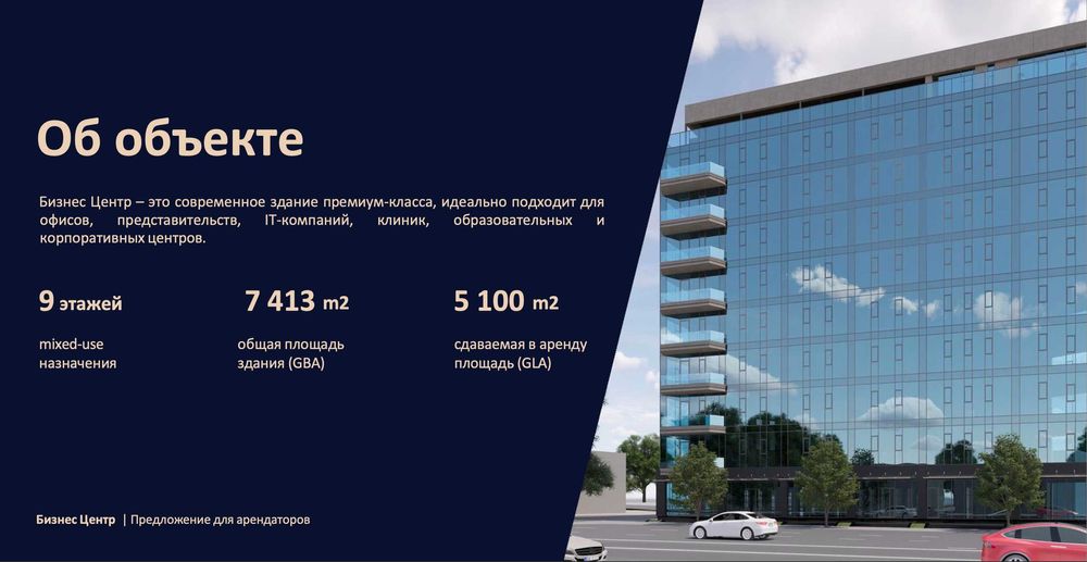 Ofis ijara | Ижарага офис | Аренда офисов в Ташкент | Бодомзор | Минор