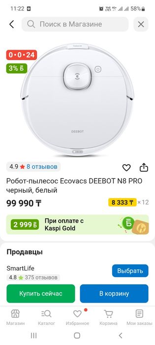 Робот-пылесос Ecovacs DEEBOT N8 PRO