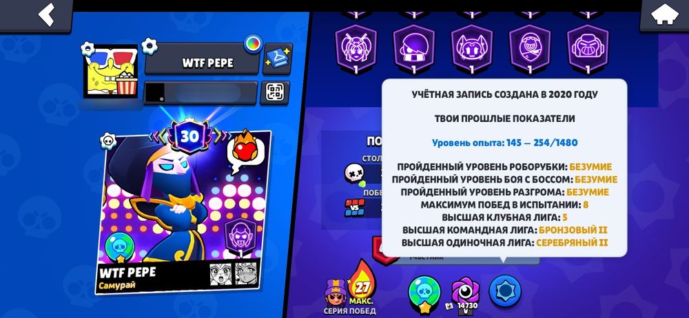 Аккаунт Brawl Stars