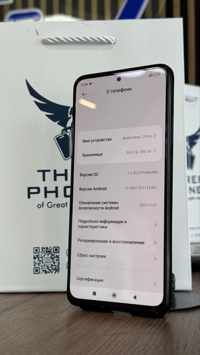 Redmi Note 12 Pro 256Gb/8Gb С Гарантией!
