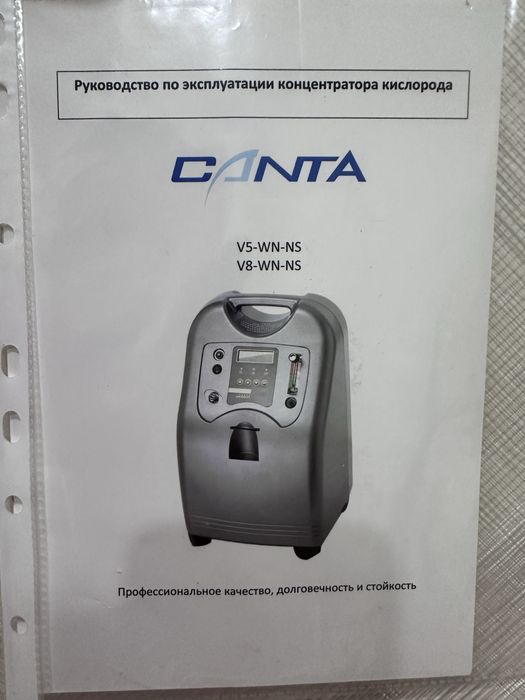 Концентратор кислорода
