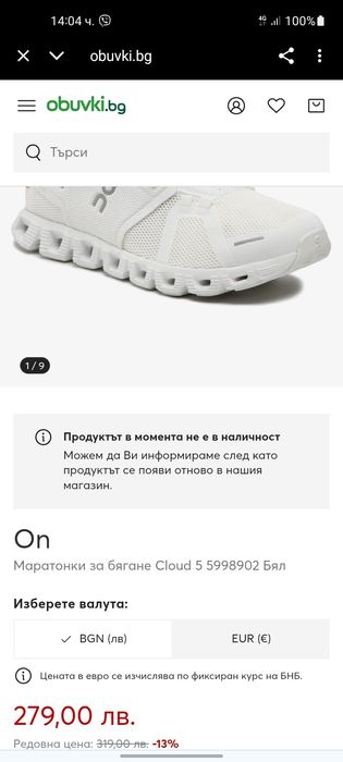 On Cloud 5 маратонки 37 номер.